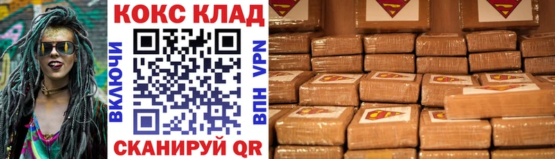 где найти наркотики  Магнитогорск  КОКАИН VHQ 
