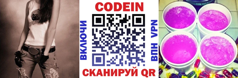 blacksprut   Магнитогорск  Кодеин напиток Lean (лин)  хочу наркоту 