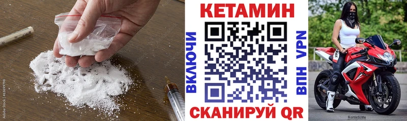 наркота  Магнитогорск  Кетамин VHQ 