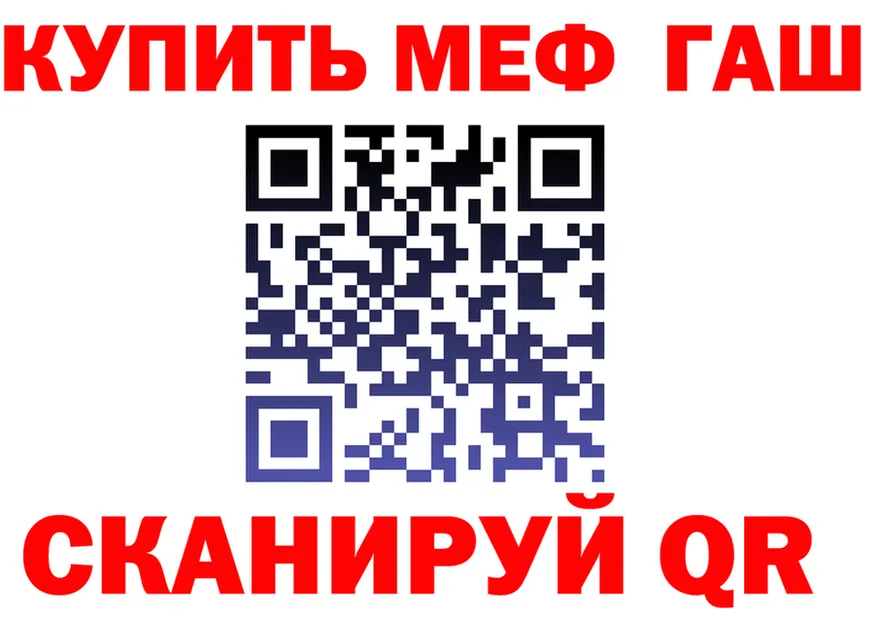 МЕФ мука ONION площадка МЕГА Магнитогорск