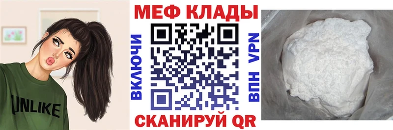 МЯУ-МЯУ кристаллы  Магнитогорск 