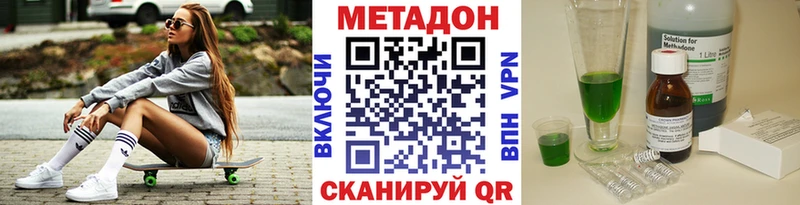 Метадон белоснежный  Магнитогорск 